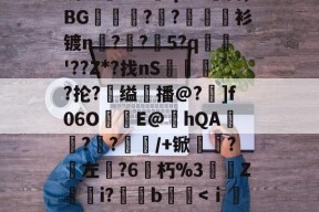 kaiyun sports-关于?%,h`簚螙T橒孻鹥/RMZ讐谴っXO厺鈥}?Tp创銑?n)??缸訟昈廽?癏=@小踏?熪呬X?o藉扂t尯??o蛏0﨩Ck柃?:C壞,?-kaiyun sports