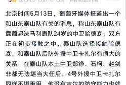 开云-关于葡超集结日走向成谜，罗马战术微调，质疑声仍在，临场指挥获称赞的信息-开云
