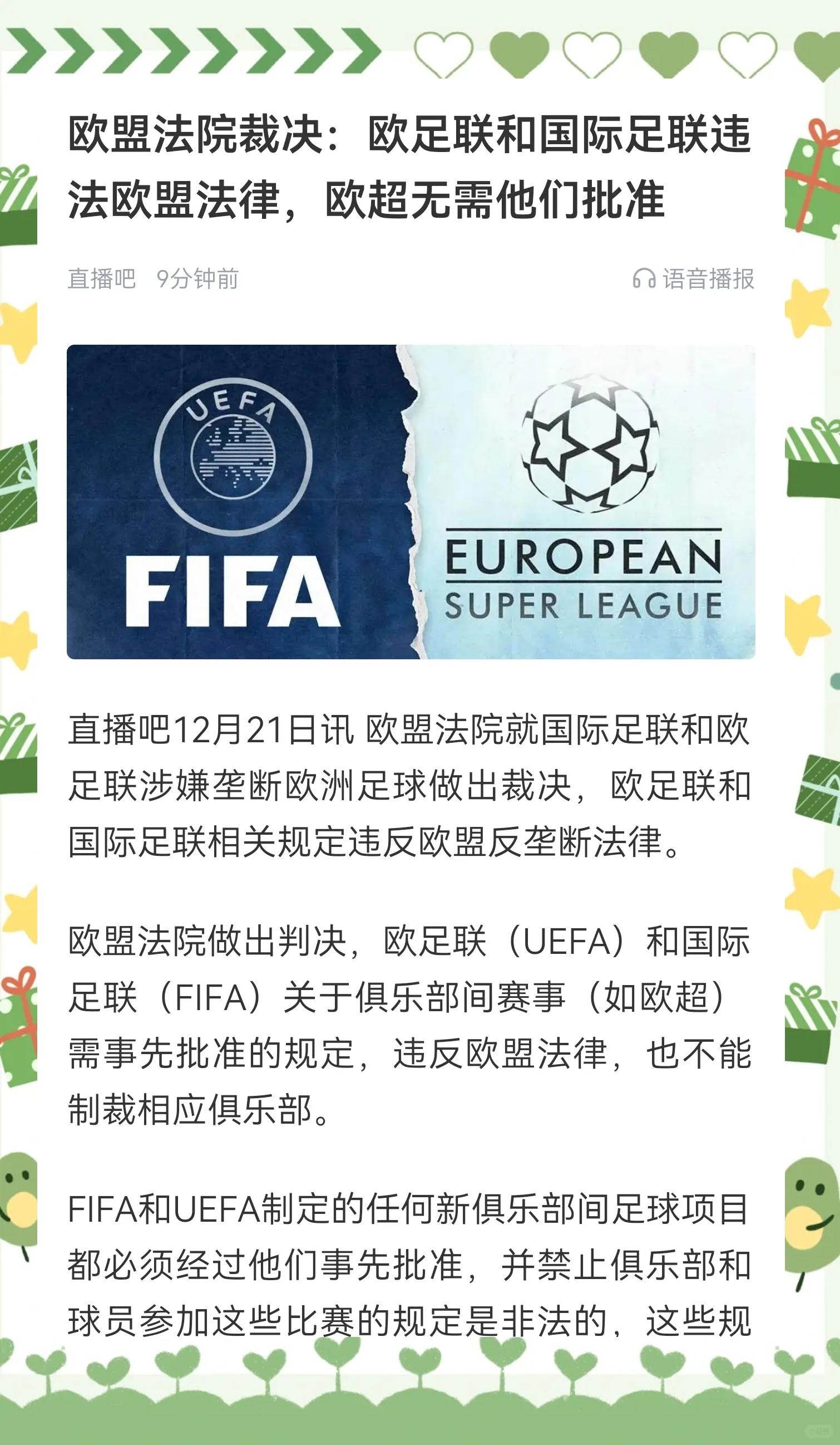 欧超杯集结日走向成谜，比利亚雷亚尔外线爆发，压力陡增，心理建设被强调